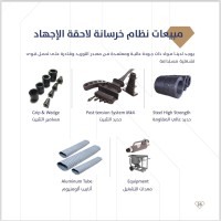 شركة شموس بوست تنشن | مقاول معماري عظم مكة جدة الطائف الرياض المدينة 0570080054 logo - Similar company to مقاول مصانع هيئةمدن٠٥٥٧٥٧٣٠٥٧ ،هناجر ،فنادق،مولات ،أسواق، هايبرماركت،قصور ،فلل