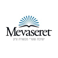 Yeshivat Sha'arei Mevaseret Zion logo - Similar company to Yeshivat Mevaseret