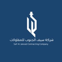 شركه سيف الجنوب للمقاولات logo - Similar company to Dowin Contracting - دوين للمقاولات