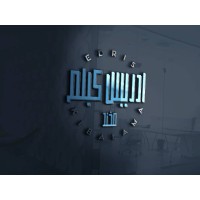 Edriskibalama.com logo - Similar company to Salaf Project Store