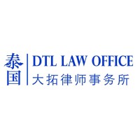 DTL LAW Office logo - Similar company to Dtl Ltd.