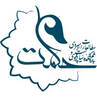 Hekmat Institute for Policy Research and Strategic Studies (HPRS) logo - Similar company to Tarbiat Modares Research & Innovation