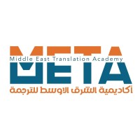 Middle East Translation Academy logo - Similar company to Hello Translation - شركة ترجمة معتمدة