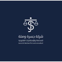 شركة جسرَة وصِلة للمحاماة والاستشارات القانونية logo - Similar company to Write