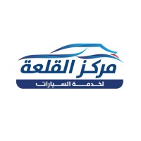 ALKALA CAR SERVICE CENTER WLL logo - Similar company to Ultra Laundry