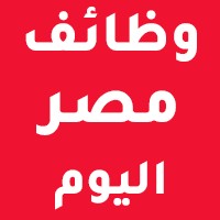 وظائف مصر اليوم logo - Similar company to وظائف مندوبين مبيعات فى مصر