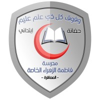 Fatima Elzahraa School logo - Similar company to Qebaa School