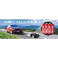 ETRON UKRAINE logo - Similar company to Enerlight
