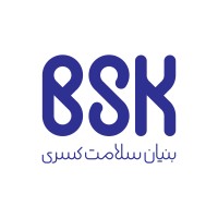 BSK logo - Similar company to Sanabel Pharma  سنابل دارو