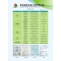 Zhengzhou Ruipu Biological Engineering Co., Ltd. logo - Similar company to Zhengzhou Ruipu Biological Engineering Co., Ltd