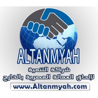 شركة التنمية لالحاق العمالة المصرية بالخارج - ترخيص 808 logo - Similar company to Inside Bahrain