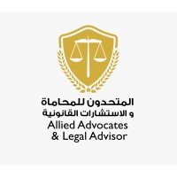المتحدون للمحاماة والاستشارات القانونية logo - Similar company to Abeer Al Dahmani Advocate & Legal Consultancy