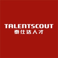 泰仕达人才集团 Talentscout Group