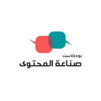 Content Creation Podcast بودكسات صناعة المحتوى logo - Similar company to مَزجْ لإثراء المحتوى العربي