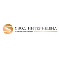 Ооо «Свод Интернешнл»