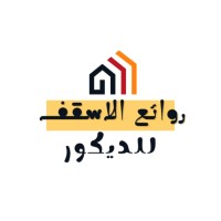 مؤسسة روائع الاسقف التجارية logo - Similar company to Feyan فيان