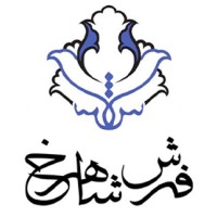 شرکت فرش شاهرخ logo - Similar company to Modema Carpet | فرش مدما