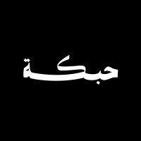 حبكة - HABKA logo - Similar company to Elite Advertising