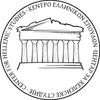 Center for Hellenic Studies logo - Similar company to Snf Centre For Hellenic Studies
