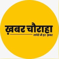 KhabarChauraha logo - Similar company to Hashtag Bharat News