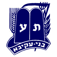 Bnei Akiva Israel
