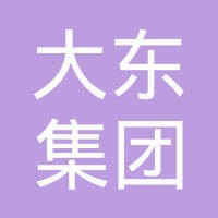 大东集团