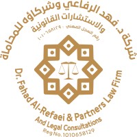 شركة د.فهد الرفاعي وشركاؤه  للمحاماة والإستشارات القانونية logo - Similar company to شركة عبد العزيز بن باتل للمحاماة والإستشارات القانونية