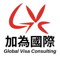 加為國際 Global Visa Consulting logo - Similar company to Regent Language School