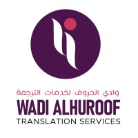 WADI ALHUROOF logo - Similar company to Ibell Matrix Store