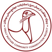 Participatory Conservation of Great bustard in Bukan-Iran (UNDP/SGP/GEF Project) logo - Similar company to Global Environmental Facility'S Small Grants Programme (Gef Sgp) In Uzbekistan