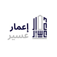 اعمار عسير logo - Similar company to جمعية أفق لتطوير العمل التطوعي والخيري بمنطقة عسير
