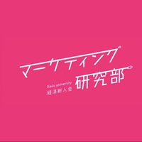 経済新人会マーケティング研究部 logo - Similar company to 株式会社Tsuzucle