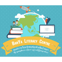 Banya Literacy Center logo - Similar company to Ieee Student Branch At The University Of Michigan