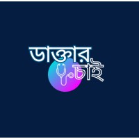 Daktarcai.com ডাকতার চাই logo - Similar company to Epilipi.Com