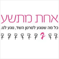 One in nine logo - Similar company to Lemaanam - Physicians For Holocaust Survivors