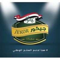 شركة جيكور الغذائية logo - Similar company to Royal Pack For Food Products Ind رويال باك لتصنيع المواد الغذائية