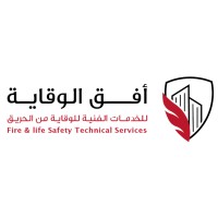 Fire & life Safety Technical services -أفق الوقاية logo - Similar company to Fire Safety