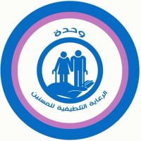 Geriatric Palliative Care Unit ASU logo - Similar company to Shamseya For Innovative Healthcare Solutions
