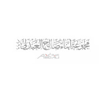 Saleh Al-Abdali Sons Group Co. logo - Similar company to Casa Angelo