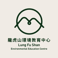 Lung Fu Shan Environmental Education Centre 龍虎山環境教育中心 logo - Similar company to 1A Space