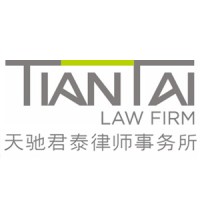 TianTai Law Firm logo - Similar company to Direct Storage Solutions Limited