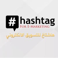 هاشتاق للتسويق الالكتروني logo - Similar company to هاشتاك ميديا - Hashtag Media