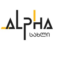 ალფა სახლი logo - Similar company to Datavita