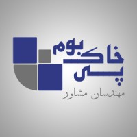 PKB Engineering Consulting (Peykhak Boom) logo - Similar company to Omran Techlar