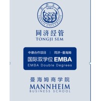 Mannheim-Tongji Executive Mba