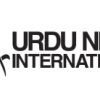 Urdu International logo - Similar company to Urdu Zone