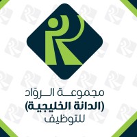 Al-Rowad Group | Dana Gulf for Recruitment Company logo - Similar company to Alrowad