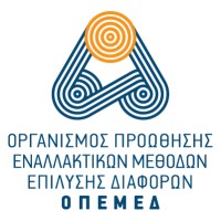 Οργανισμός Προώθησης Εναλλακτικών Μεθόδων Επίλυσης Διαφορών - Ο.Π.Ε.Μ.Ε.Δ. logo - Similar company to Vithoulkascompass.Com