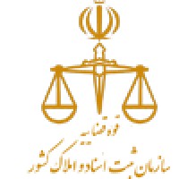 State Organization for Registration of Deeds and Properties          (سازمان ثبت اسناد و املاک کشور) logo - Similar company to Poshtiban Tasmim Modiran (Ptmco.)