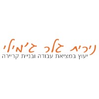 Nirit Geller Jamili - In & Out logo - Similar company to Ad 120